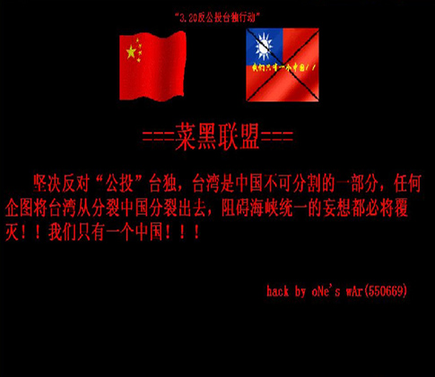 chinese-cyber-attack